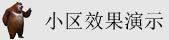插了个逼夜晚